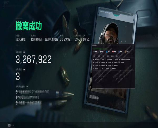 外挂补偿三角洲透视自瞄效果